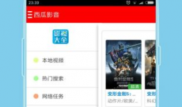 国产精品西瓜影音,畅享视听盛宴，尽在指尖一触